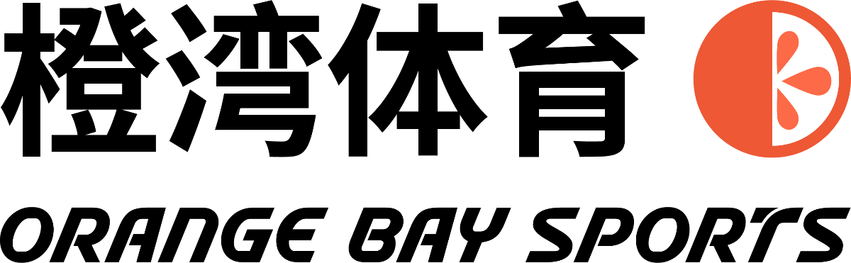 橙湾体育